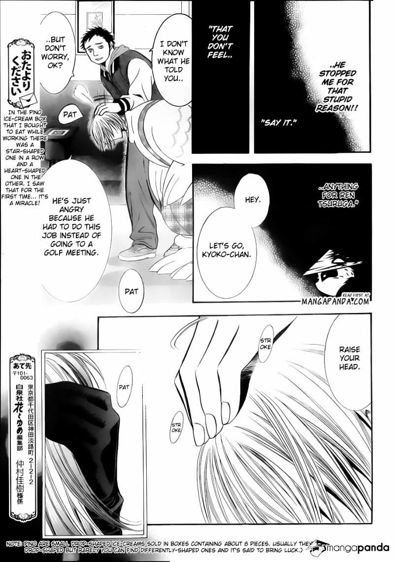 Skip Beat, Chapter 191 image 22